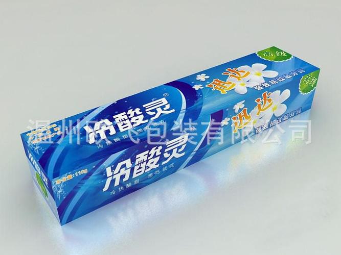 厂家定制造牙膏盒,牙膏彩盒,外包装彩盒,日用品包材